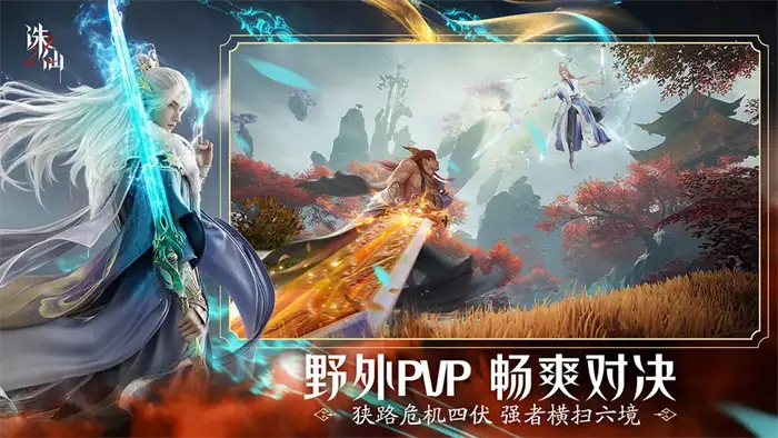 诛仙2手游打BOSS技巧 平民快速通关世界BOSS攻略