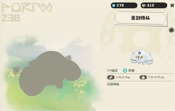 洛克王国世界圣剑侍从怎么样 洛克王国手游圣剑侍从技能搭配指南,洛克王国世界