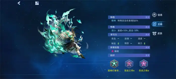 赛尔号巅峰之战孤独灯使怎么样 赛尔号孤独灯使强力技能介绍,赛尔号巅峰之战
