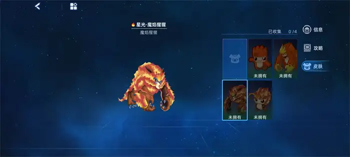 赛尔号巅峰之战星光魔焰猩猩强吗 技能属性解析