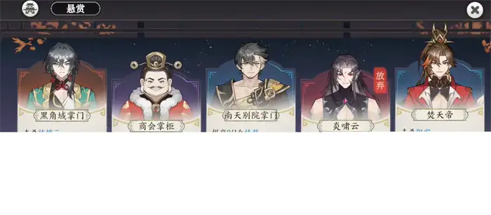 掌门下山金丹是谁 掌门下山金丹境界信息一览,掌门下山