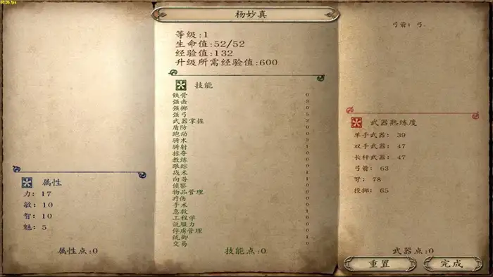 乱舞水浒开局攻略 乱舞水浒开局怎么玩