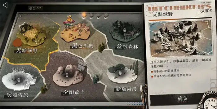 重返未来1999雨前漫游怎么玩 新手快速上手攻略