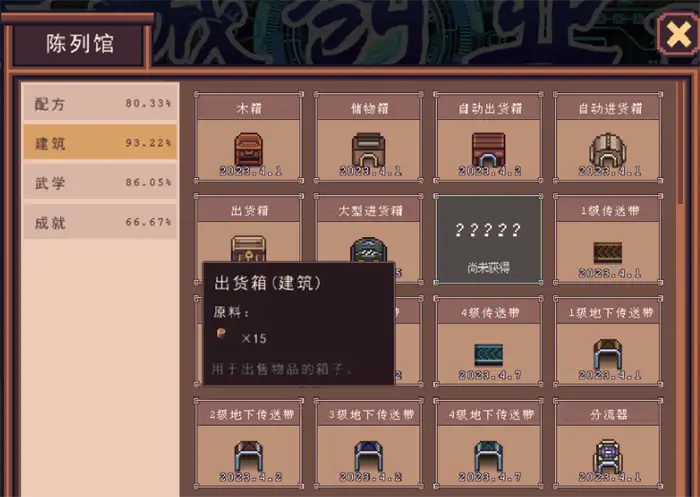 江城创业记配方怎么获取 江城创业记配方获取方法一览,江城创业记