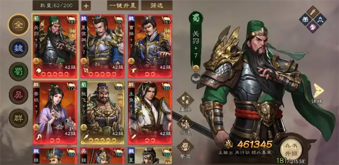 新三国志曹操传全人物介绍 新三国志曹操传有哪些人物,新三国志曹操传