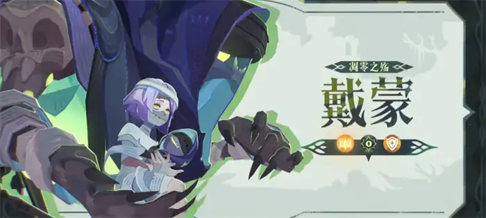 剑与远征启程戴蒙怎么样 剑与远征启程戴蒙强度解析,剑与远征2启程