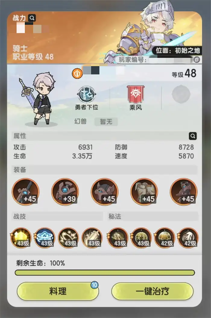 杖剑传说圣骑士怎么玩 杖剑传说圣骑士玩法详解