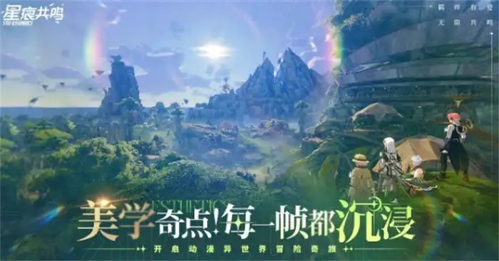 星痕共鸣和蓝色协议是什么关系 星痕共鸣蓝色协议是同一个游戏吗,星痕共鸣