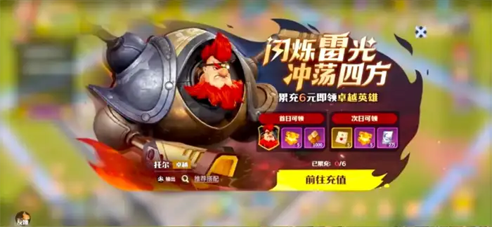 龙石战争氪金程度解析 新手必看氪金技巧分享