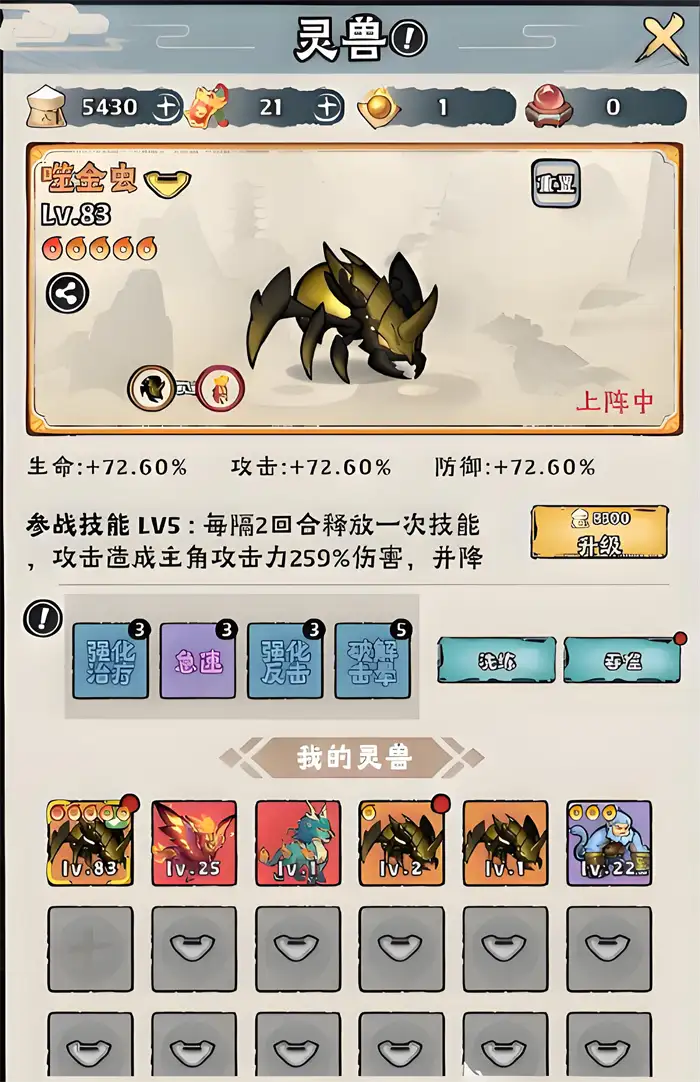 神器传说平民灵兽选择攻略分享 神器传说平民灵兽怎么选