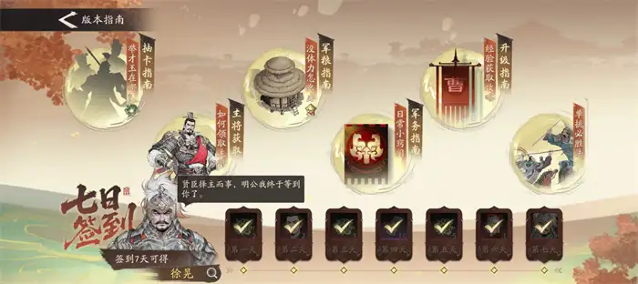 三国望神州军务怎么玩 三国望神州军务系统介绍,三国望神州