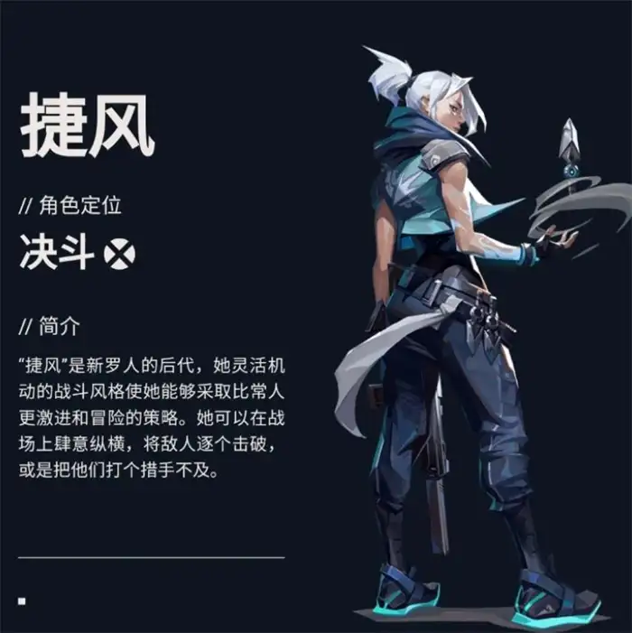 无畏契约手游捷风怎么样 无畏契约源能行动捷风强度分析