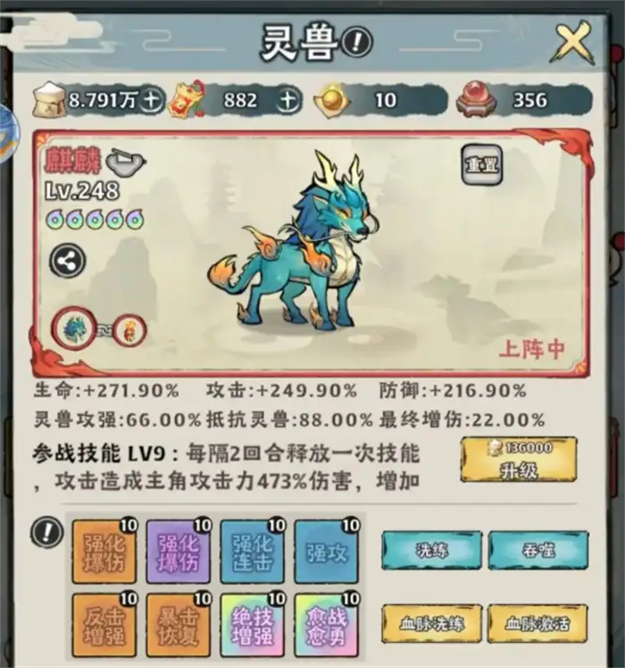 神器传说仙术攻略 神器传说仙术玩法