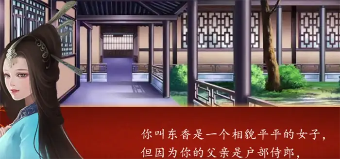 后宫三千人主线怎么做 后宫三千人主线攻略