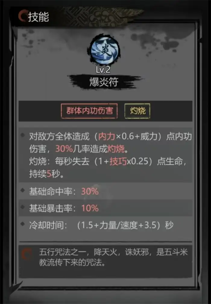 神探诡事录阴阳师怎么玩 神探诡事录阴阳师技能效果分析