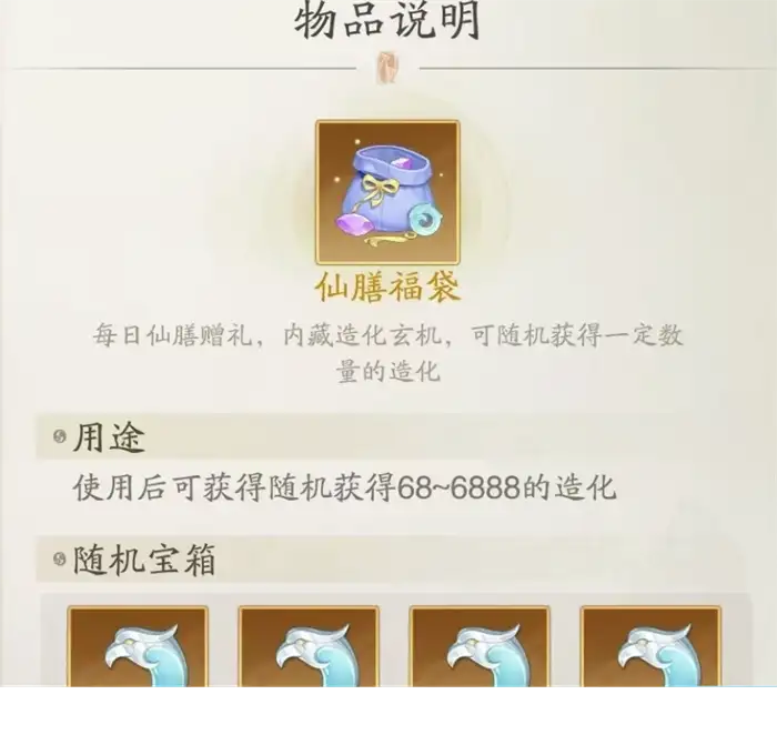 踏风行造化获取攻略详情分享 踏风行造化获取方案方法介绍,踏风行
