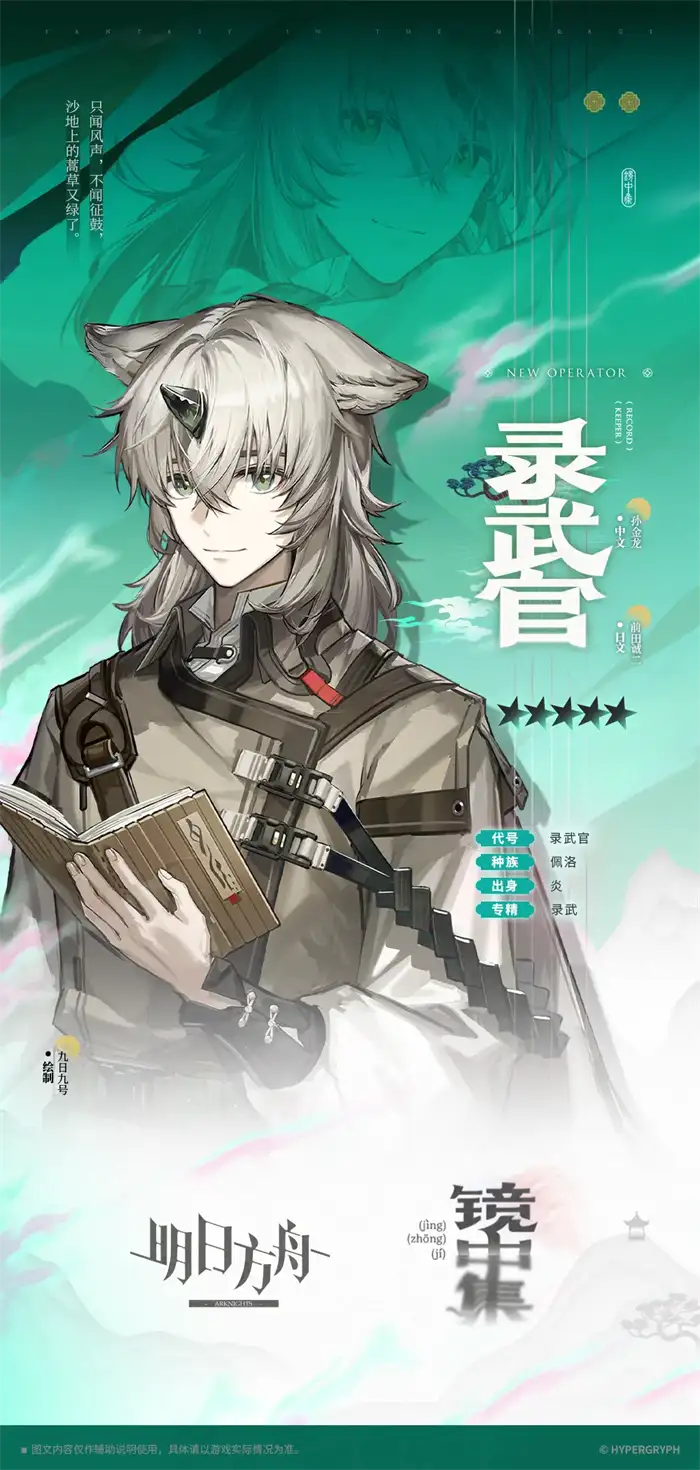 明日方舟录武官值得抽吗 新干员技能强度全面评测解析