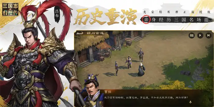 新三国志曹操传试炼骑士怎么打 新三国志曹操传试炼骑士打法教学,新三国志曹操传