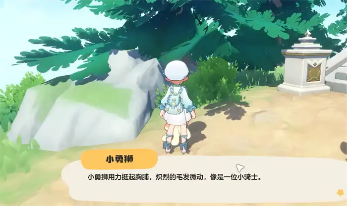 洛克王国世界小勇狮怎么样 洛克王国手游小勇狮玩法攻略​,洛克王国世界