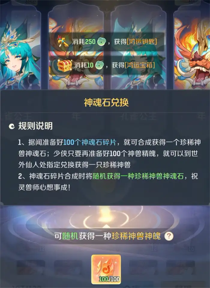 灵兽大冒险氪金吗 灵兽大冒险氪金程度解析,灵兽大冒险