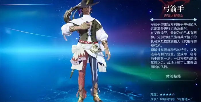 最终幻想14水晶世界弓箭手入门攻略 FF14手游弓箭手新手玩法技巧