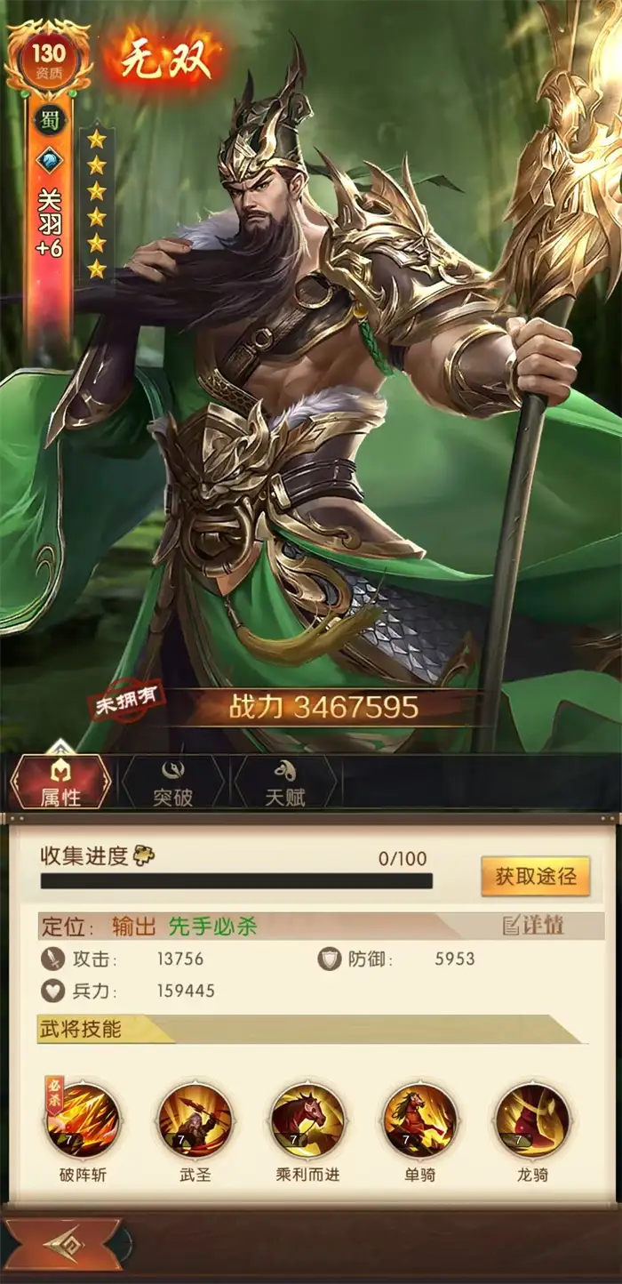 三国问鼎山河关羽实战强度解析 这位武将到底有多强