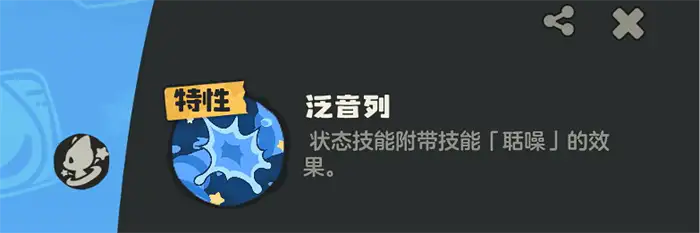 洛克王国世界圆号鱼怎么样 洛克王国手游圆号鱼技能配招攻略,洛克王国世界