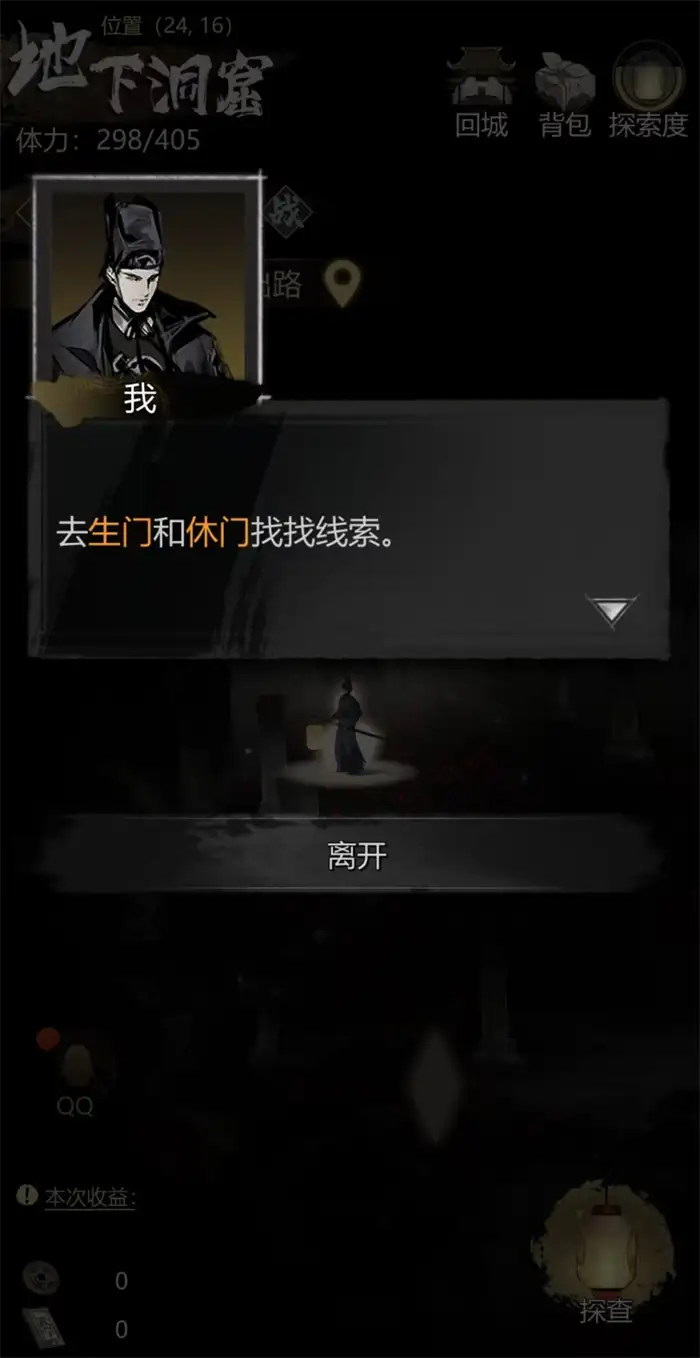 神探诡事录器门怎么去 神探诡事录器门怎么找,神探诡事录