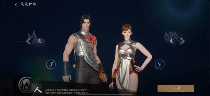 剑灵2种族选择攻略 剑灵2手游种族选哪个