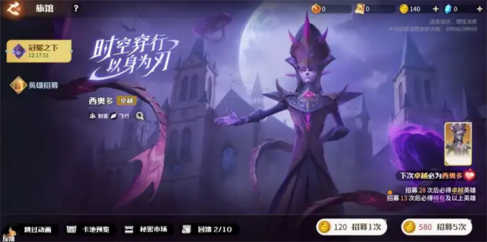 龙石战争西奥多怎么玩 龙石战争西奥多玩法攻略,龙石战争
