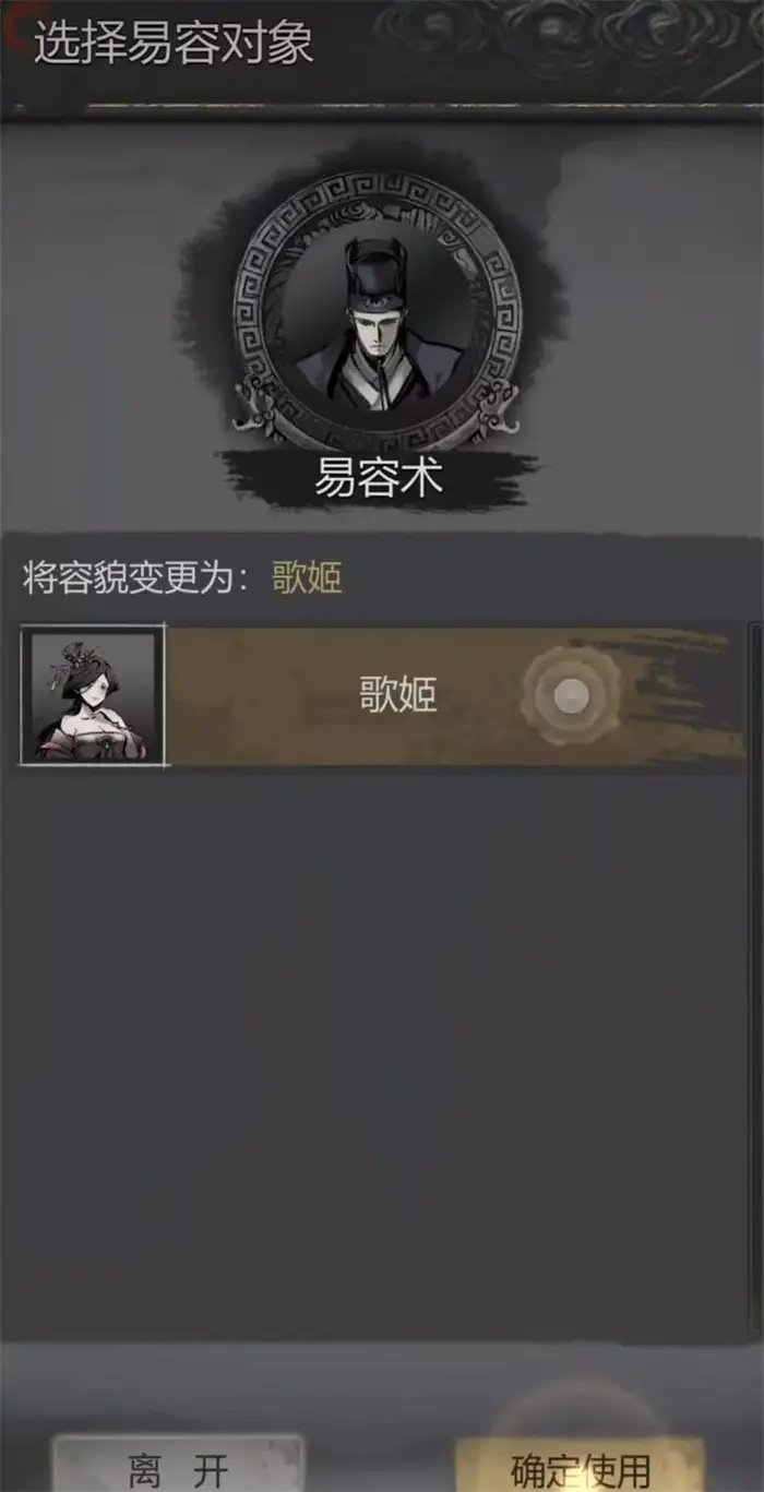 神探诡事录易容怎么获得 神探诡事录易容术获得方式分享,神探诡事录