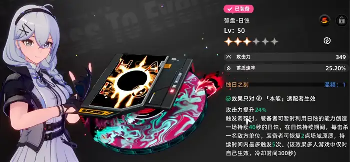 异环武器装备一览 异环武器装备介绍,异环