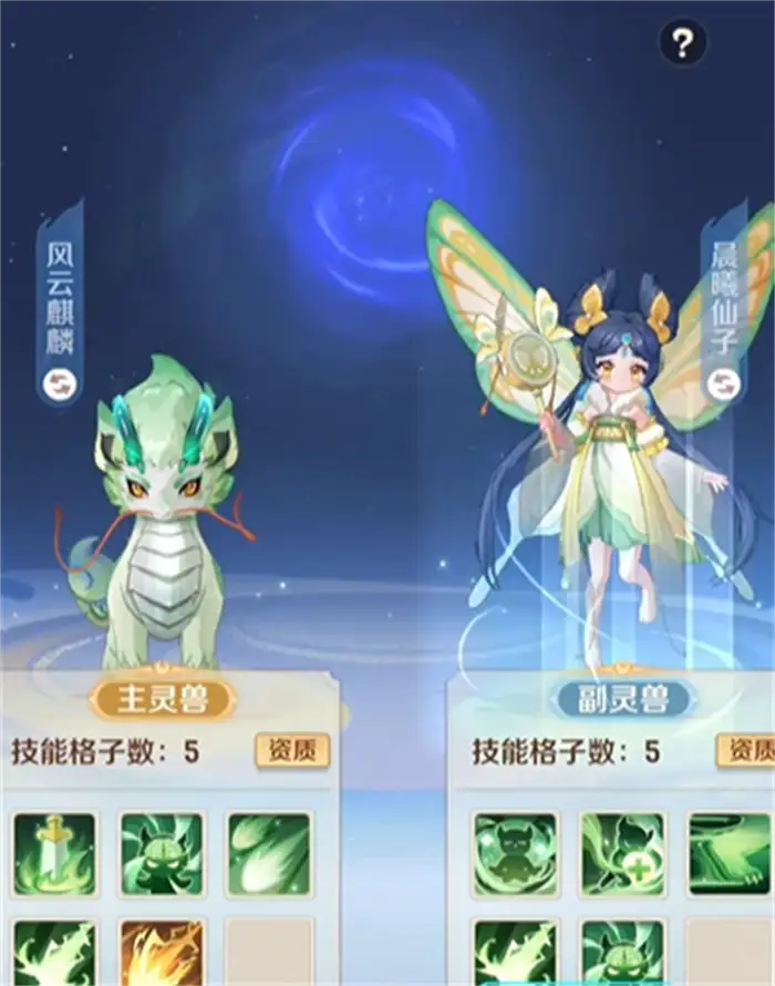 灵兽大冒险合宠攻略大全 灵兽大冒险合宠指南一览,灵兽大冒险