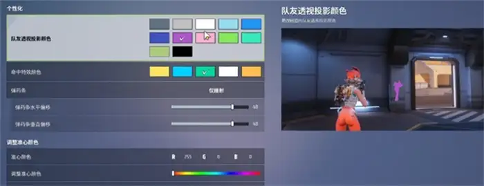 远光84开镜设置怎么调 远光84手游设置教学,远光84