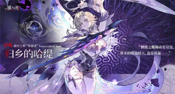 银与绯始祖阵营角色有哪些 ​银与绯始祖阵营角色介绍,银与绯