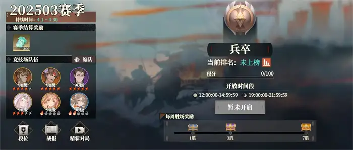 三国志幻想大陆2枭之歌日常活动有哪些 三幻2枭之歌常规活动详解,三国志幻想大陆2枭之歌