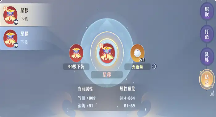 诛仙2手游注灵系统怎么使用 诛仙2手游注灵系统使用介绍,诛仙2