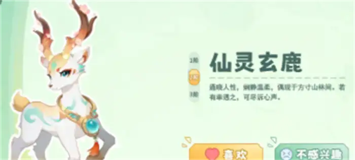 灵兽大冒险女性灵兽有哪些 灵兽大冒险女性灵兽介绍,灵兽大冒险
