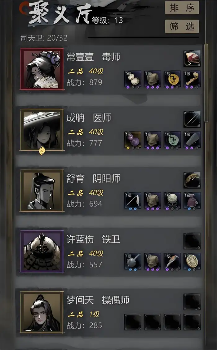 神探诡事录毒师怎么样 神探诡事录毒师职业技能介绍