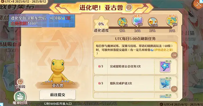 森之国度联动数码宝贝什么时候开启 森之国度数码宝贝联动前瞻,森之国度