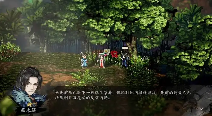 逸剑风云决燕未还怎么入队 逸剑风云决手机版燕未还入队方式介绍,逸剑风云决
