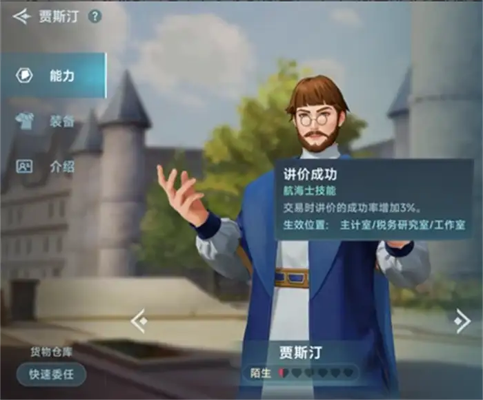 大航海时代传说安娜马普尔怎么样 大航海时代传说安娜马普尔介绍,大航海时代传说