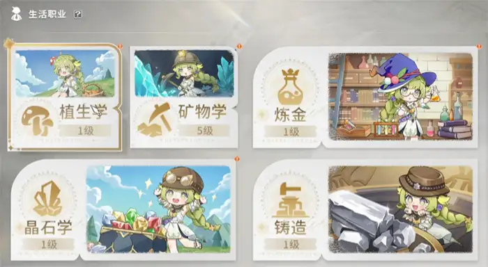 星痕共鸣生活职业大全 生活系统玩法详细解析