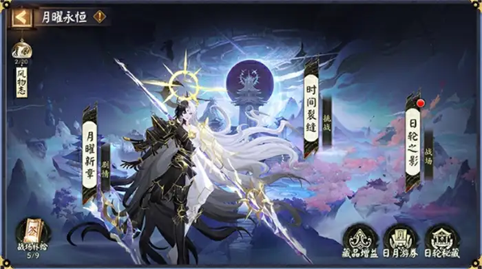 阴阳师月曜永恒活动怎么玩 阴阳师月曜永恒活动介绍,阴阳师