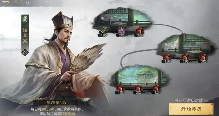 三国谋定天下隆中对剧本怎么玩 三国谋定天下隆中对剧本介绍,三国谋定天下新春盛典