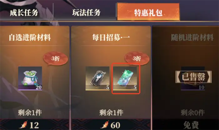 三国志幻想大陆2枭之歌七杀符是什么​ 三幻2枭之歌七杀符用途介绍,三国志幻想大陆2枭之歌