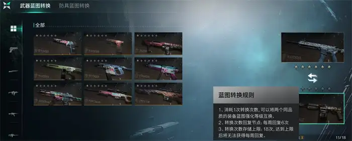 七日世界武器怎么获得 七日世界武器排行榜最新介绍,七日世界