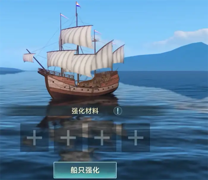 大航海时代传说造船攻略 大航海时代传说如何造船,大航海时代传说