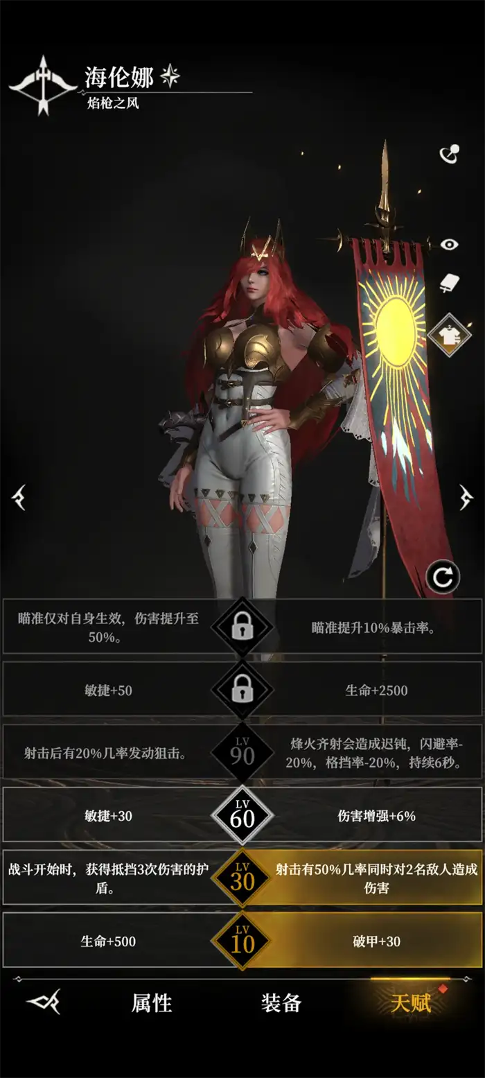 地下城堡4海伦娜怎么样 地下城堡4海伦娜攻略,地下城堡4骑士与破碎编年史