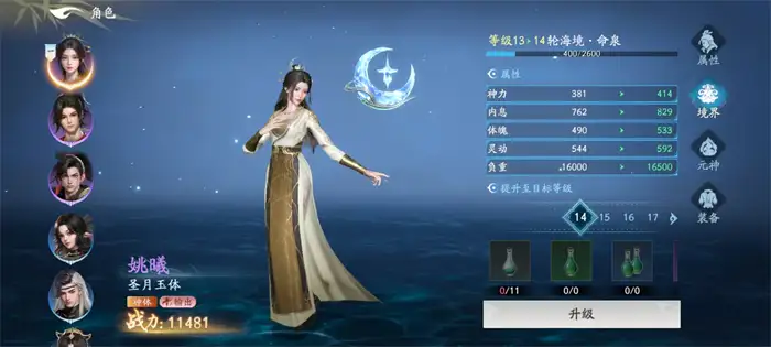 遮天世界姚曦怎么样 遮天世界姚曦技能介绍,遮天世界